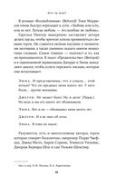 Это ты мне? Как писать захватывающие диалоги для кино и сцены — фото, картинка — 20