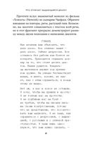 Это ты мне? Как писать захватывающие диалоги для кино и сцены — фото, картинка — 21