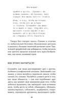 Это ты мне? Как писать захватывающие диалоги для кино и сцены — фото, картинка — 22