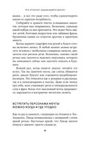 Это ты мне? Как писать захватывающие диалоги для кино и сцены — фото, картинка — 23