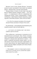 Это ты мне? Как писать захватывающие диалоги для кино и сцены — фото, картинка — 24