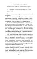 Это ты мне? Как писать захватывающие диалоги для кино и сцены — фото, картинка — 25