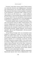 Это ты мне? Как писать захватывающие диалоги для кино и сцены — фото, картинка — 26