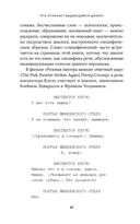 Это ты мне? Как писать захватывающие диалоги для кино и сцены — фото, картинка — 27