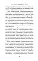 Это ты мне? Как писать захватывающие диалоги для кино и сцены — фото, картинка — 29