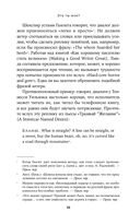 Это ты мне? Как писать захватывающие диалоги для кино и сцены — фото, картинка — 30