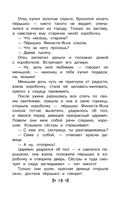 Чтение на лето. Переходим в 3-й класс — фото, картинка — 16