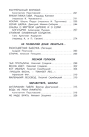 Чтение на лето. Переходим в 3-й класс — фото, картинка — 21