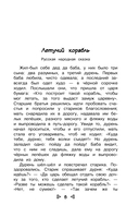 Чтение на лето. Переходим в 3-й класс — фото, картинка — 8