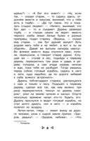 Чтение на лето. Переходим в 3-й класс — фото, картинка — 9