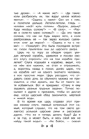 Чтение на лето. Переходим в 3-й класс — фото, картинка — 11