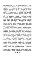 Чтение на лето. Переходим в 3-й класс — фото, картинка — 12