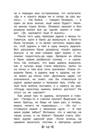 Чтение на лето. Переходим в 3-й класс — фото, картинка — 13