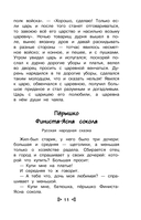 Чтение на лето. Переходим в 3-й класс — фото, картинка — 14