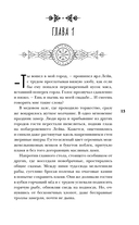 Все люди Севера — фото, картинка — 11