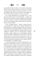 Все люди Севера — фото, картинка — 13