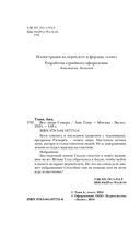 Все люди Севера — фото, картинка — 4