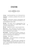 Все люди Севера — фото, картинка — 5