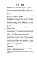 Все люди Севера — фото, картинка — 6