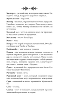 Все люди Севера — фото, картинка — 7