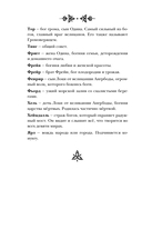 Все люди Севера — фото, картинка — 8