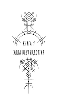 Все люди Севера — фото, картинка — 10