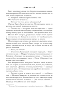 Дома костей — фото, картинка — 11