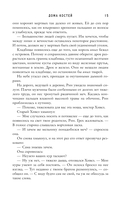 Дома костей — фото, картинка — 13