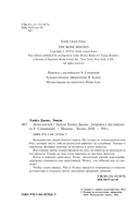 Дома костей — фото, картинка — 3