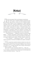 Дома костей — фото, картинка — 5