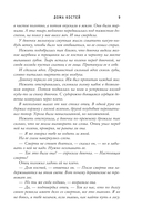 Дома костей — фото, картинка — 7