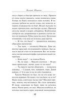 Чекистский невод — фото, картинка — 11