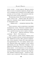 Чекистский невод — фото, картинка — 13