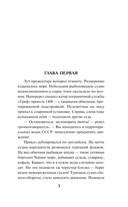 Чекистский невод — фото, картинка — 4