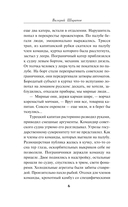 Чекистский невод — фото, картинка — 5