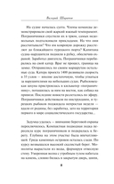 Чекистский невод — фото, картинка — 7