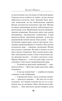 Чекистский невод — фото, картинка — 9