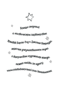 Оракул Сплетения снов (44 карты и руководство в коробке) — фото, картинка — 4