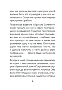 Оракул Сплетения снов (44 карты и руководство в коробке) — фото, картинка — 7