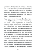 Оракул Сплетения снов (44 карты и руководство в коробке) — фото, картинка — 10