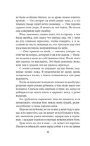 Прекрасные дьяволы — фото, картинка — 13