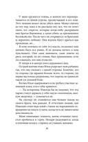 Прекрасные дьяволы — фото, картинка — 15