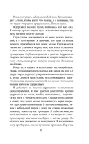 Прекрасные дьяволы — фото, картинка — 16