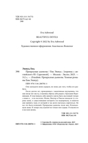 Прекрасные дьяволы — фото, картинка — 6