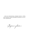 Прекрасные дьяволы — фото, картинка — 7