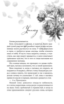 Прекрасные дьяволы — фото, картинка — 8