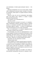 Прекрасные дьяволы — фото, картинка — 9