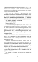 Прекрасные дьяволы — фото, картинка — 10