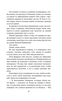 Прекрасные дьяволы — фото, картинка — 12