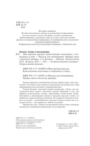 Моя крепкая рассада. Качественная подготовка к огородному сезону — фото, картинка — 2